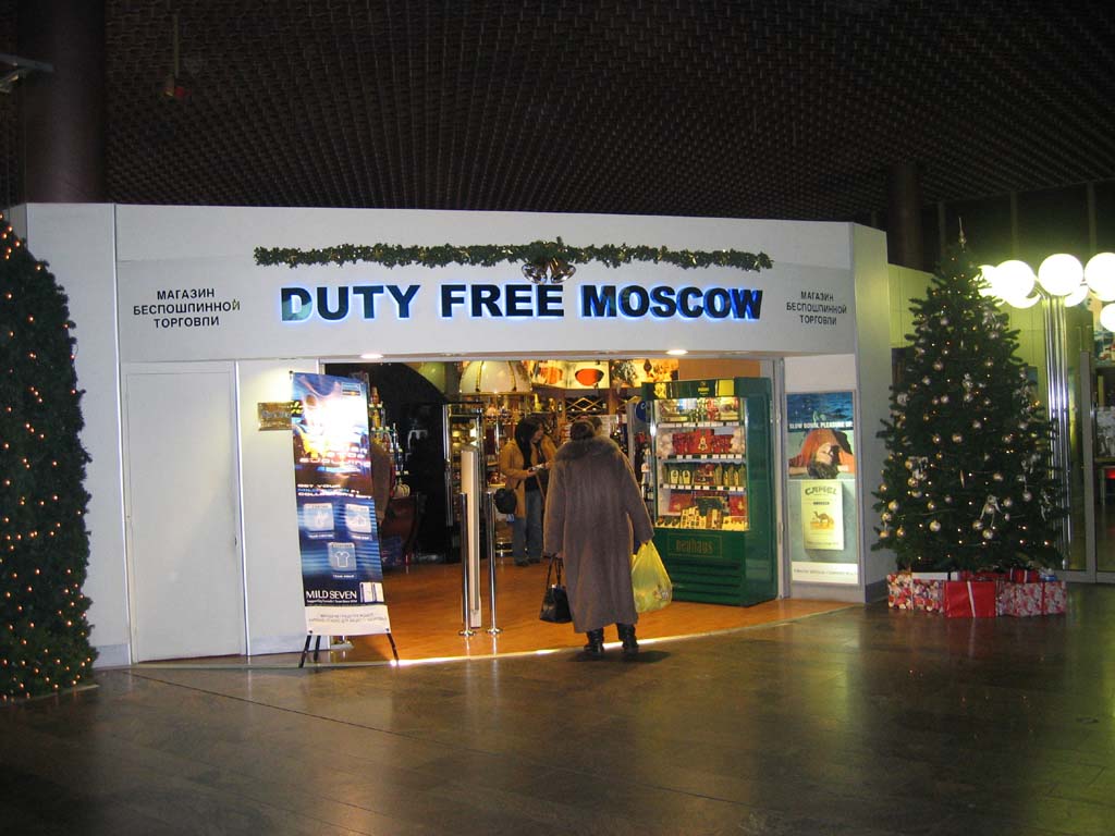 モスクワ空港内の免税店