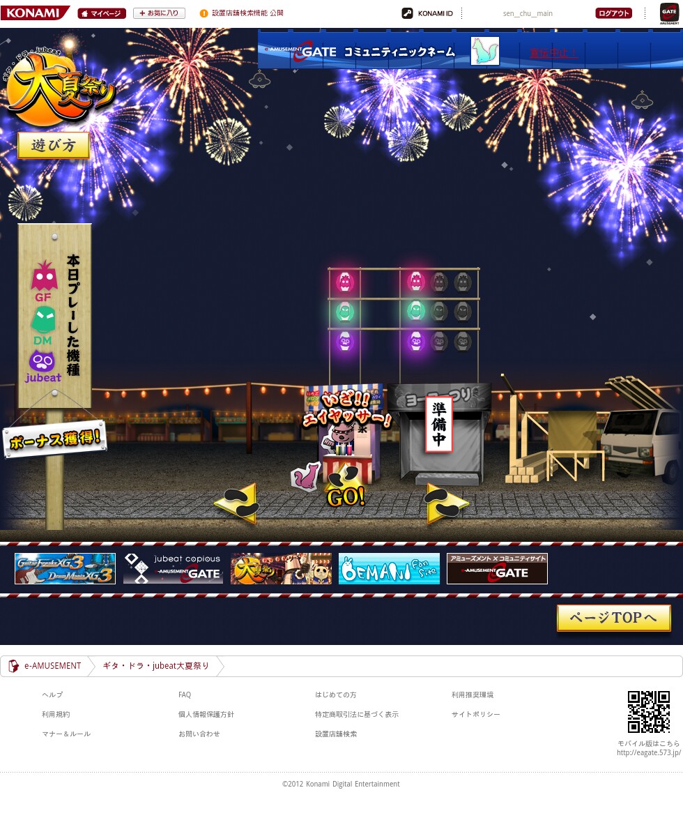 ギタフリプレイした