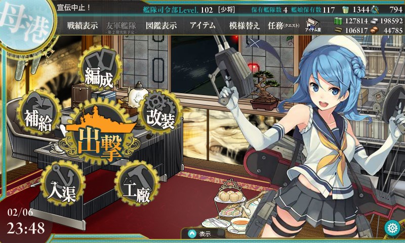 艦これ冬イベ開始時 艦これ冬イベ開始時