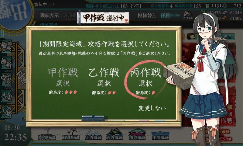 Kancolle_20150830223516.jpg