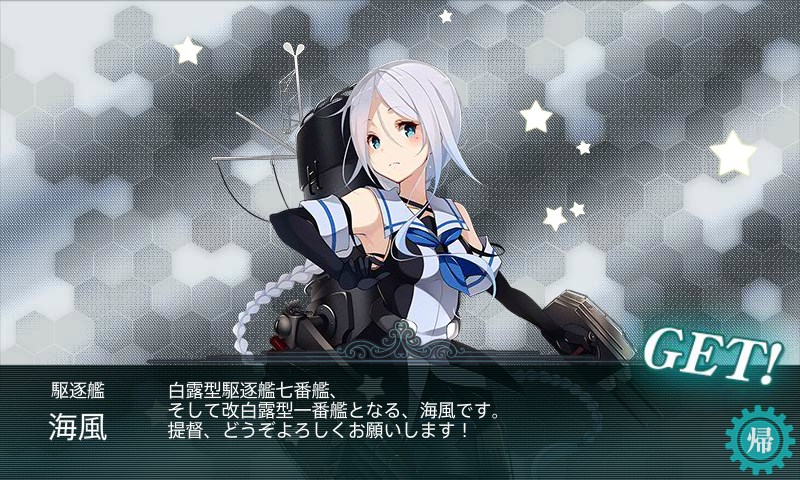 Kancolle_20150906194524.jpg