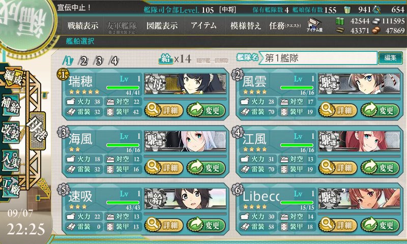 Kancolle_20150907222528.jpg