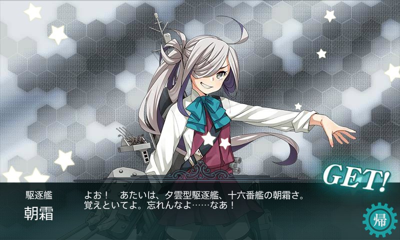 Kancolle_20160214144954.jpg