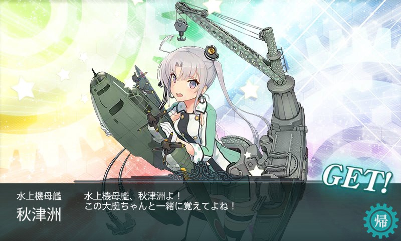 Kancolle_20160217002740.jpg