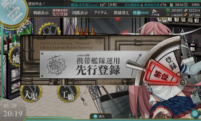 Kancolle_20160229201937.jpg