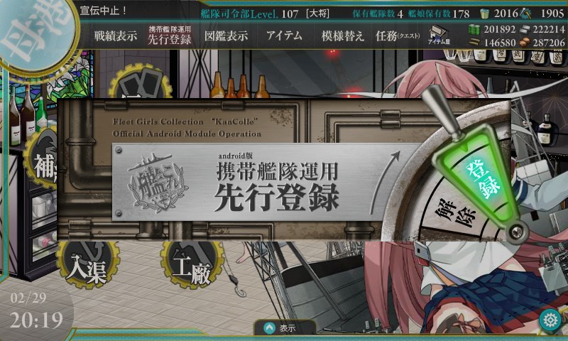 Kancolle_20160229201944.jpg