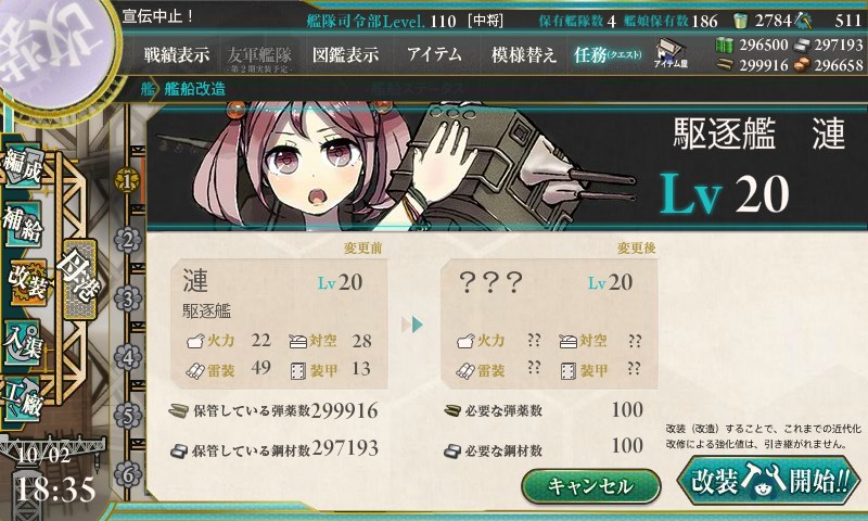 Kancolle_20161002183513.jpg