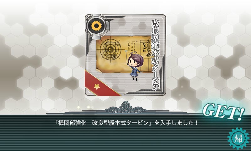 Kancolle_20161002185509.jpg