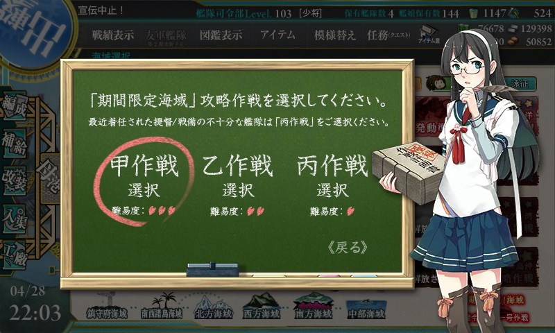 kancolle_20150428220352.jpg