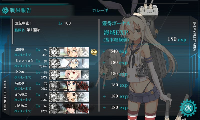 kancolle_20150429010133.jpg