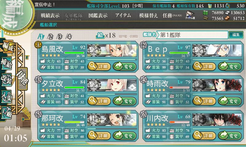 kancolle_20150429010515.jpg