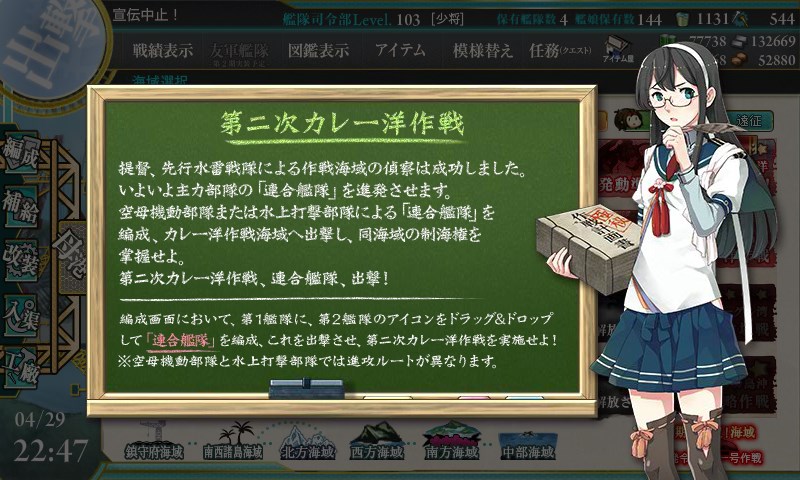 kancolle_20150429224750.jpg