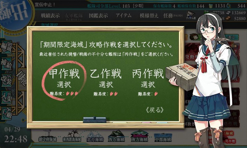 kancolle_20150429224809.jpg