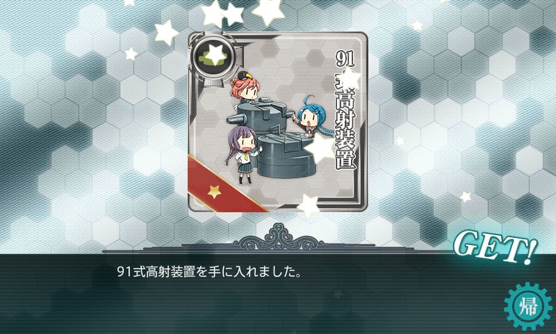 kancolle_20150501000049.jpg