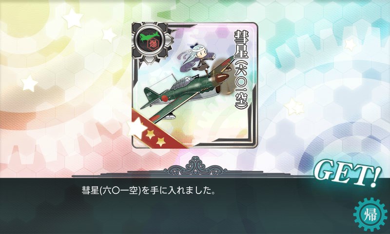 kancolle_20150501000100.jpg