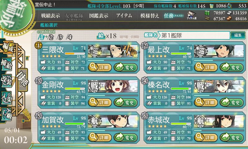 kancolle_20150501000228.jpg