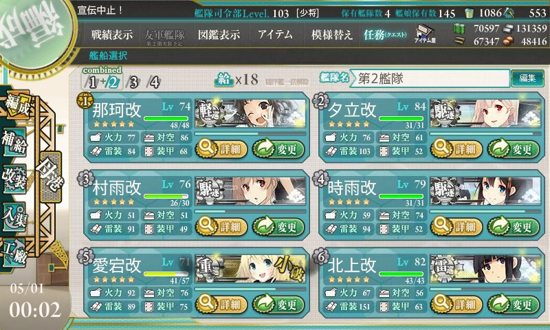 kancolle_20150501000232.jpg