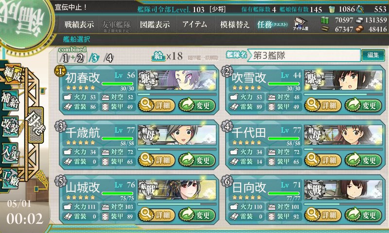 kancolle_20150501000235.jpg