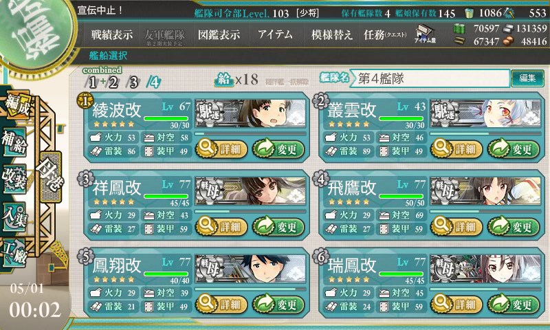 kancolle_20150501000239.jpg