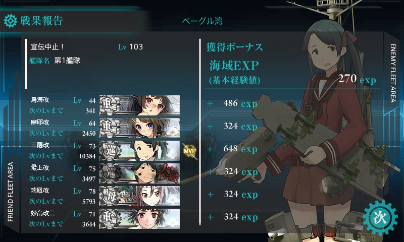 kancolle_20150502134509.jpg