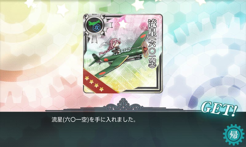 kancolle_20150502134600.jpg