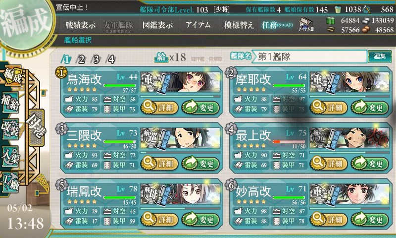 kancolle_20150502134856.jpg