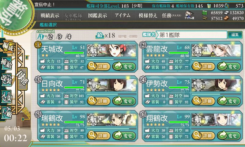 kancolle_20150503002252.jpg