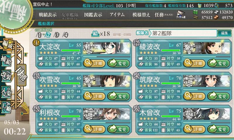 kancolle_20150503002257.jpg