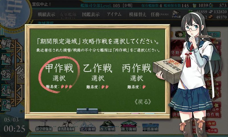 kancolle_20150503002549.jpg