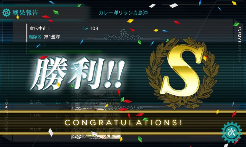 kancolle_20150505002342.jpg