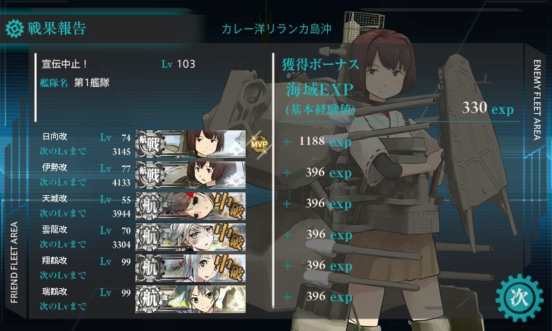 kancolle_20150505002410.jpg