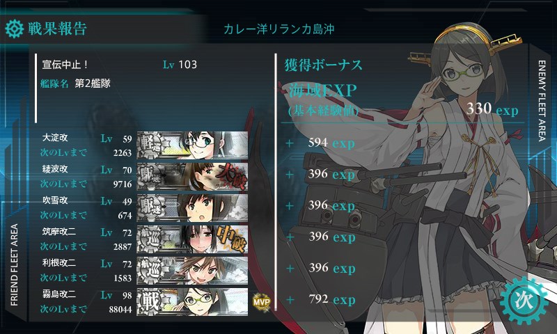 kancolle_20150505002417.jpg