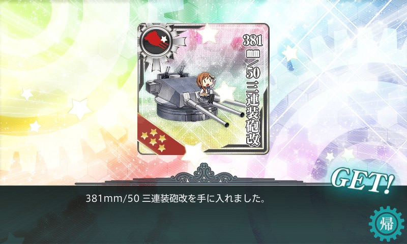 kancolle_20150505002638.jpg