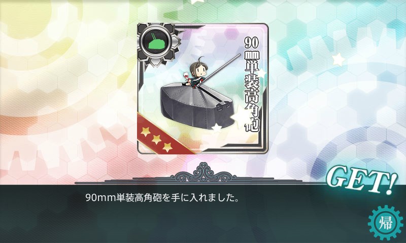 kancolle_20150505002740.jpg