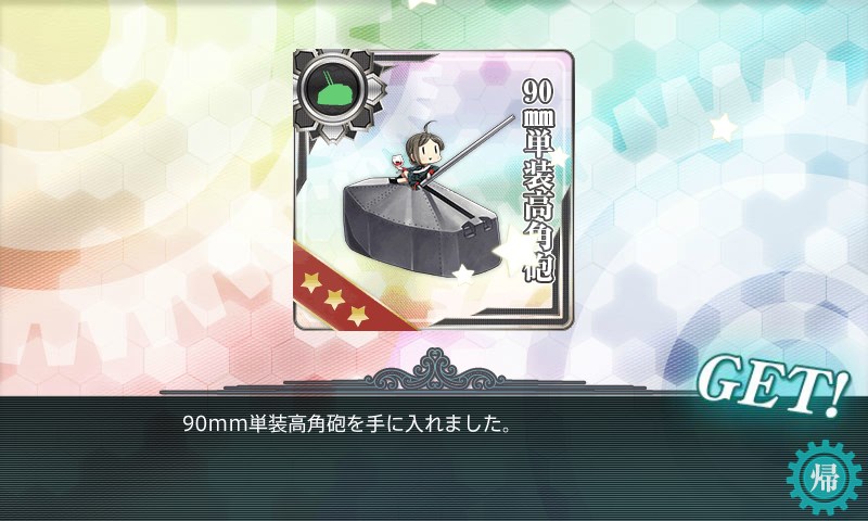 kancolle_20150505002740.jpg