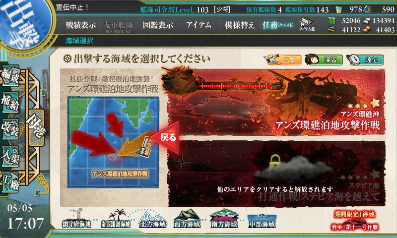 kancolle_20150505170725.jpg