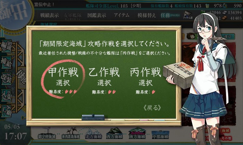 kancolle_20150505170734.jpg