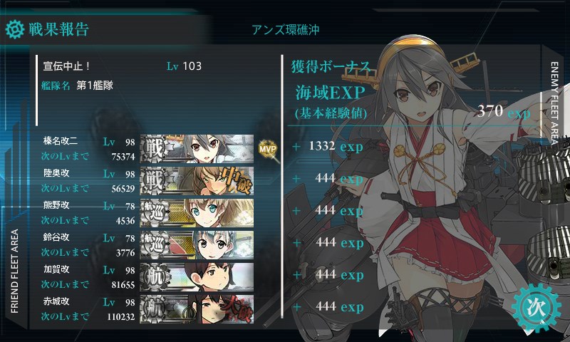 kancolle_20150506204431.jpg