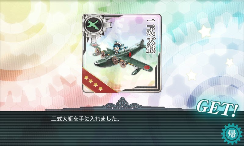 kancolle_20150506204718.jpg