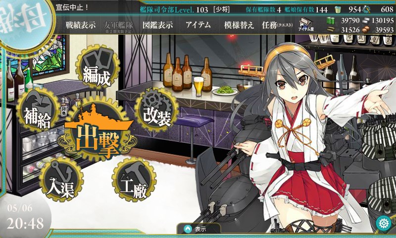 kancolle_20150506204856.jpg