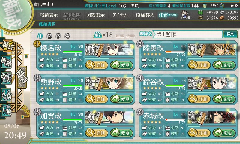 kancolle_20150506204919.jpg