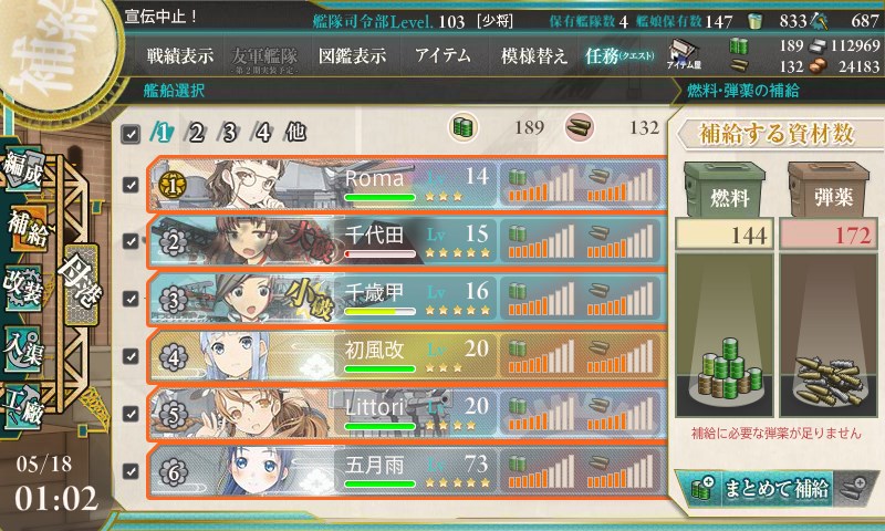 kancolle_20150518010242.jpg