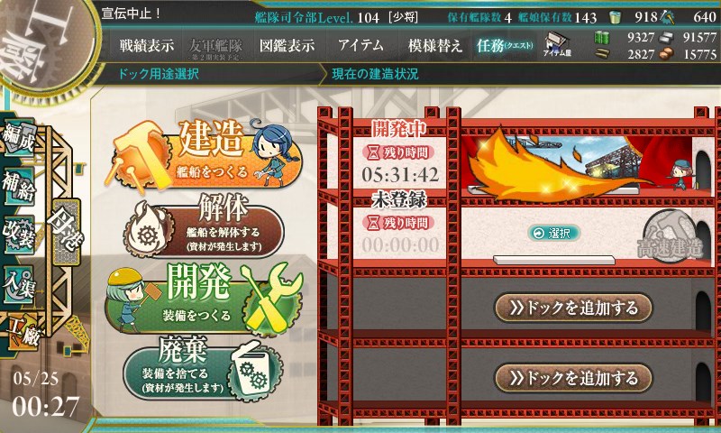 kancolle_20150525002732.jpg