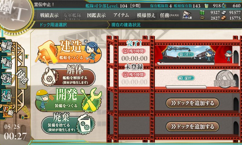 kancolle_20150525002739.jpg