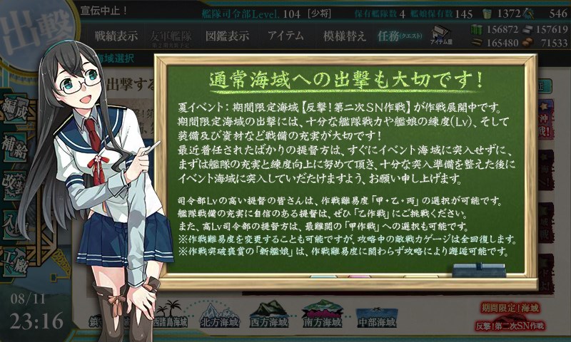 kancolle_20150811231635.jpg