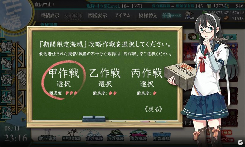 kancolle_20150811231643.jpg