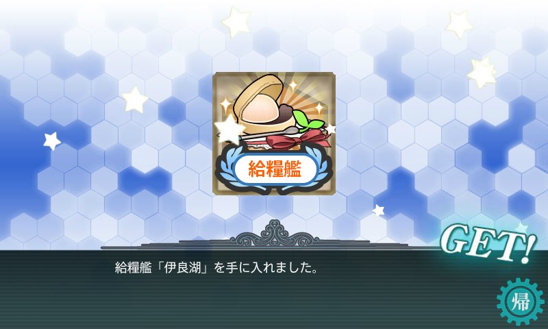 kancolle_20150812233326.jpg