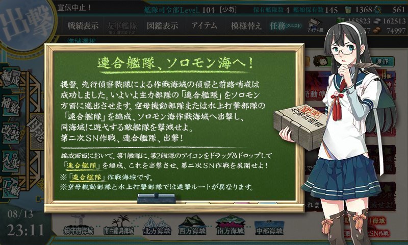 kancolle_20150813231127.jpg