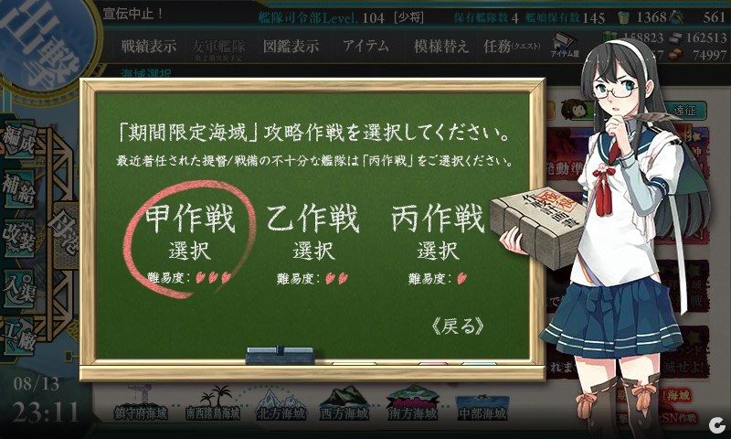 kancolle_20150813231133.jpg