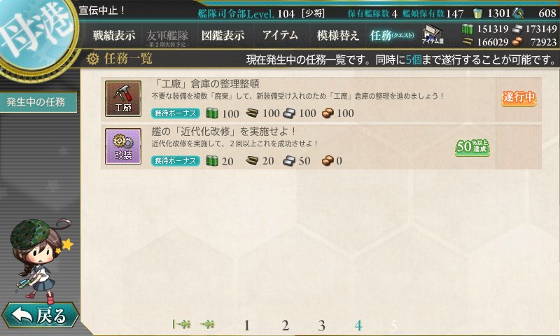 kancolle_20150819005919.jpg